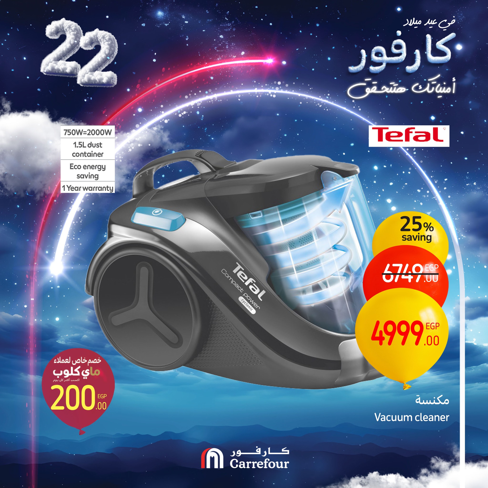carrefour offers from 30jan to 2feb 2025 عروض كارفور من 30 يناير حتى 2 فبراير 2025 صفحة رقم 47